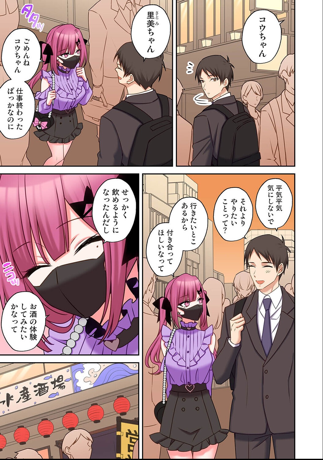 試し読み 5ページ