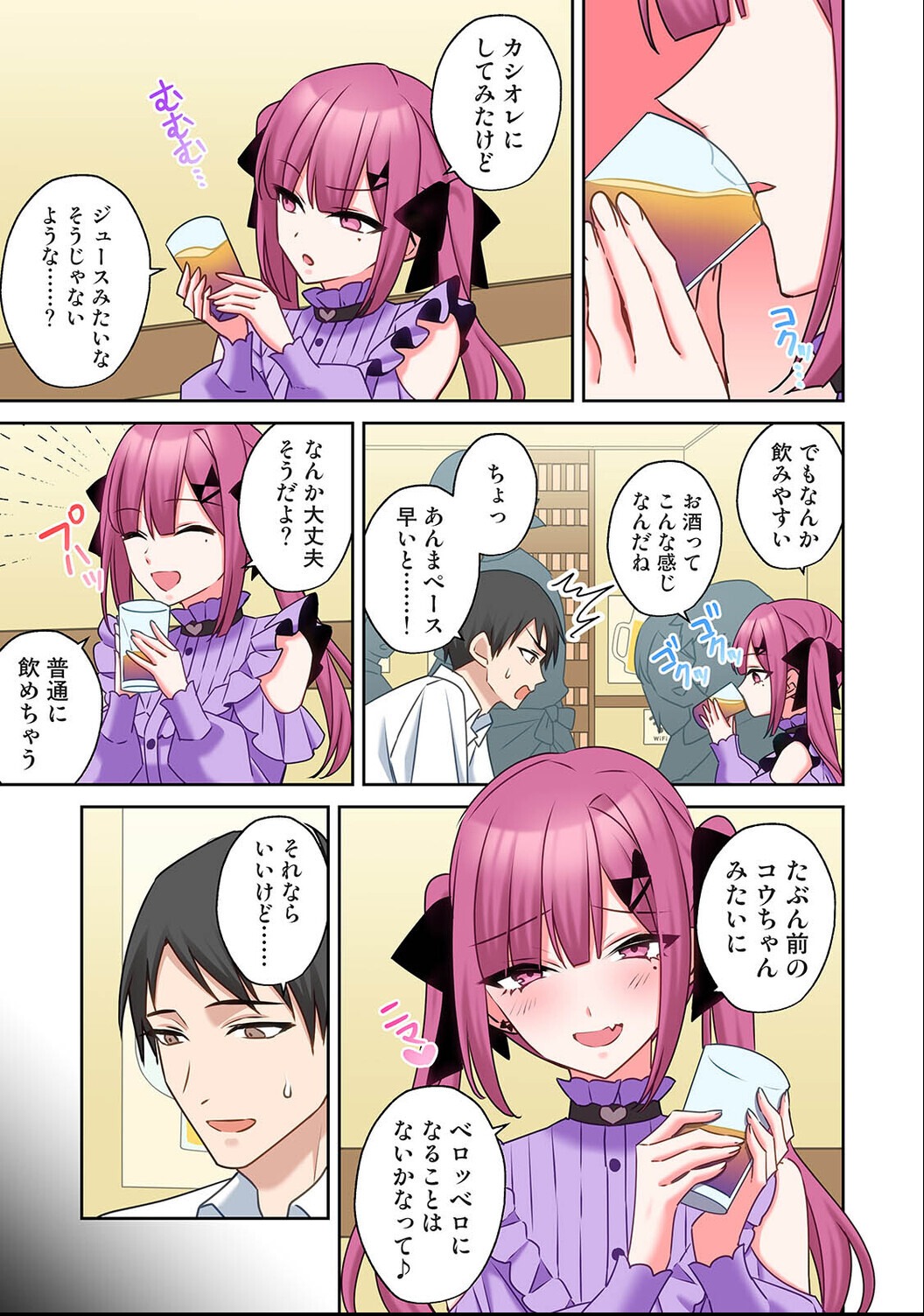 試し読み 7ページ