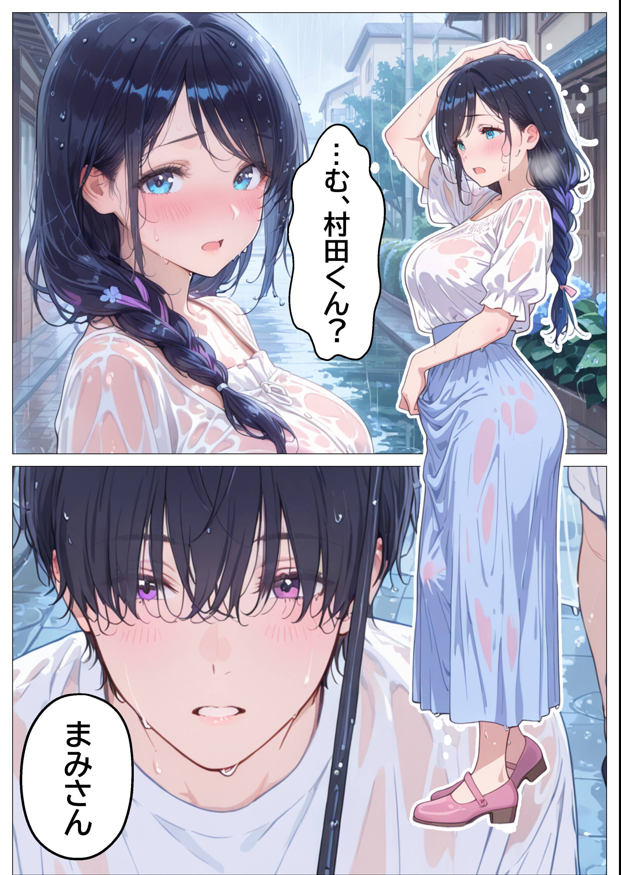 試し読み 10ページ