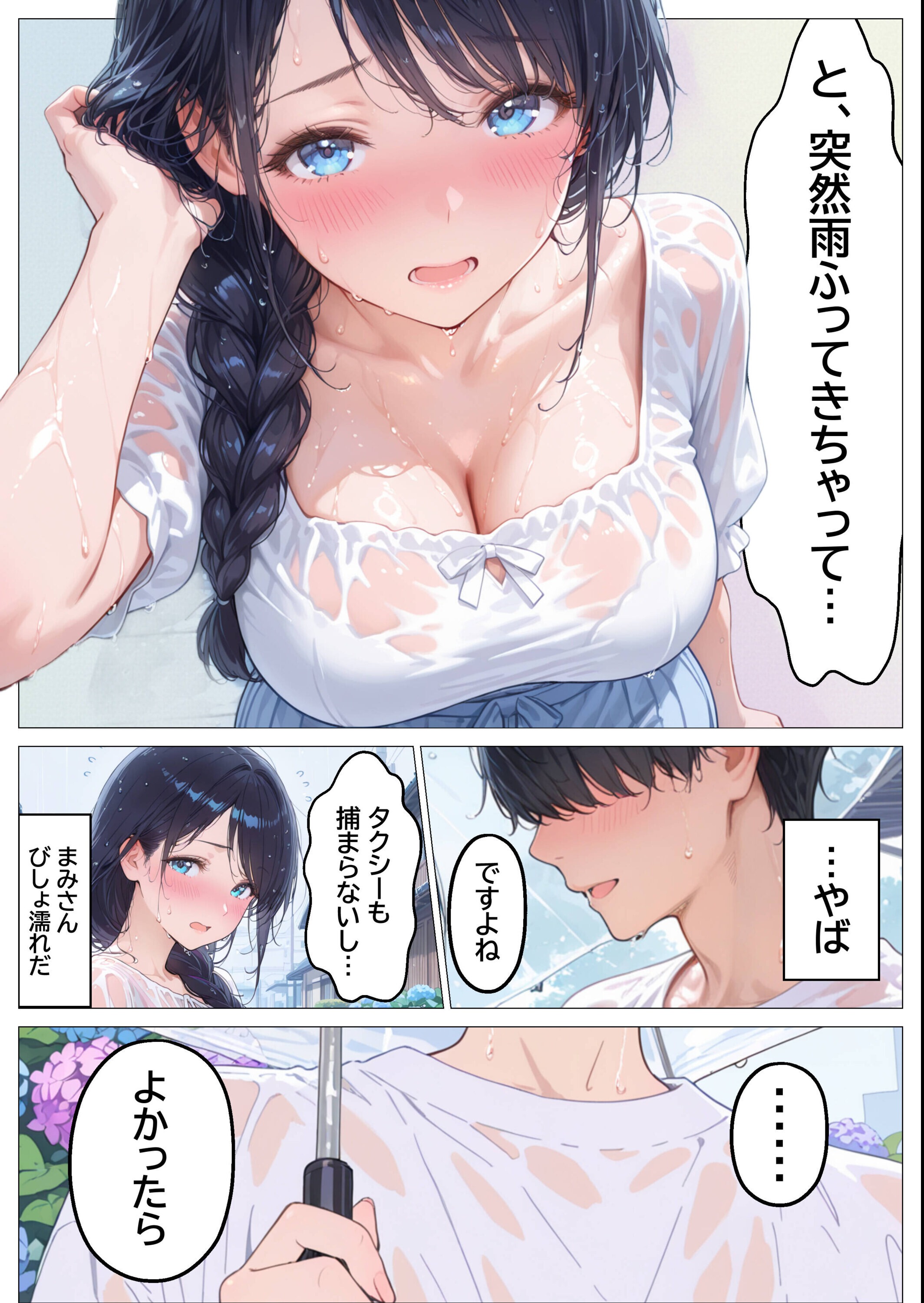 試し読み 11ページ