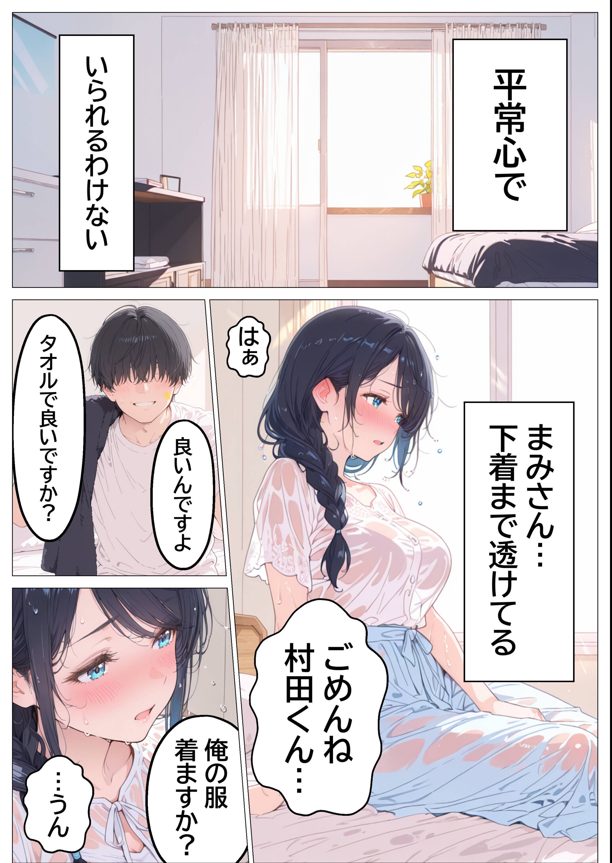 試し読み 13ページ