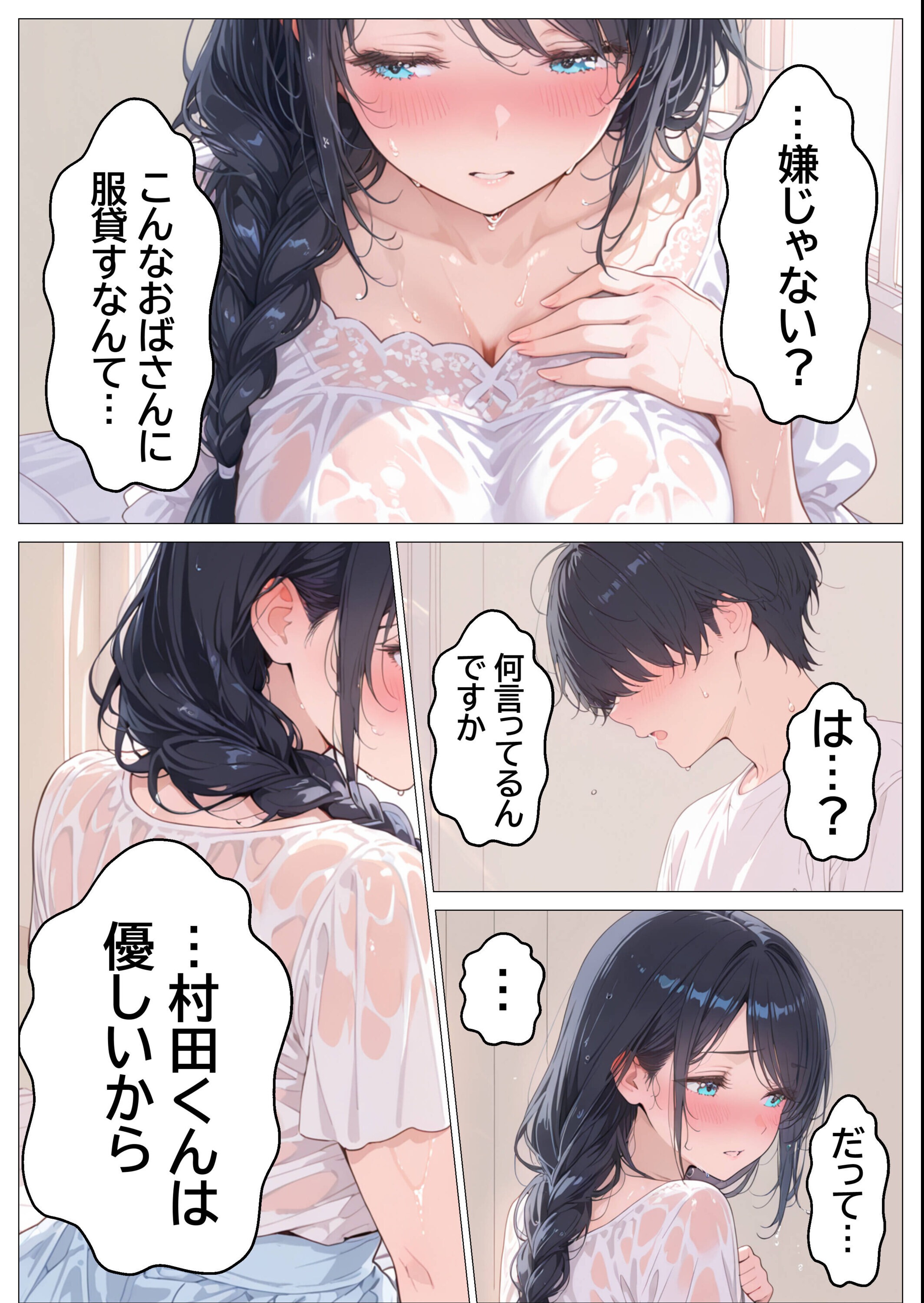 試し読み 14ページ