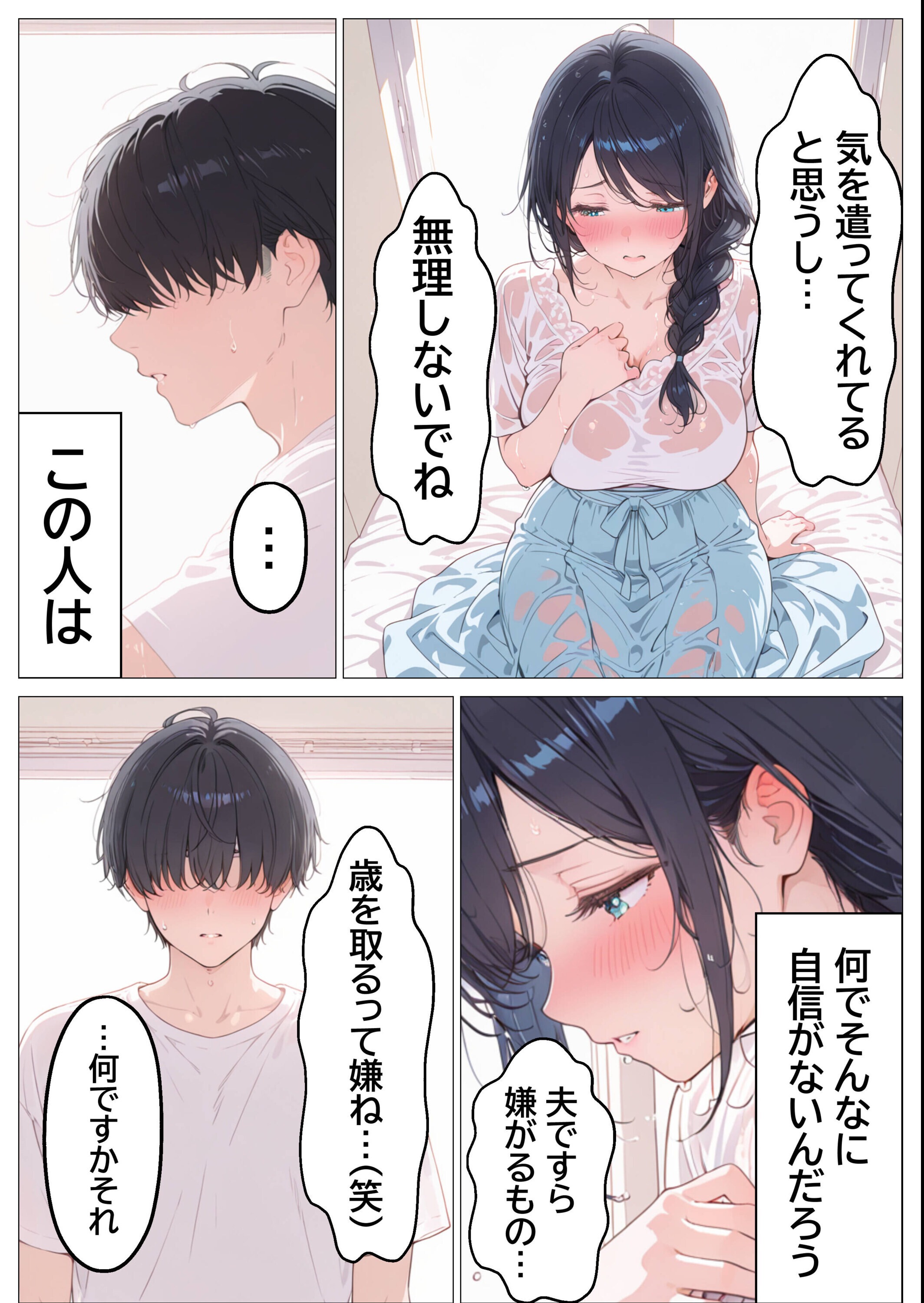 試し読み 15ページ