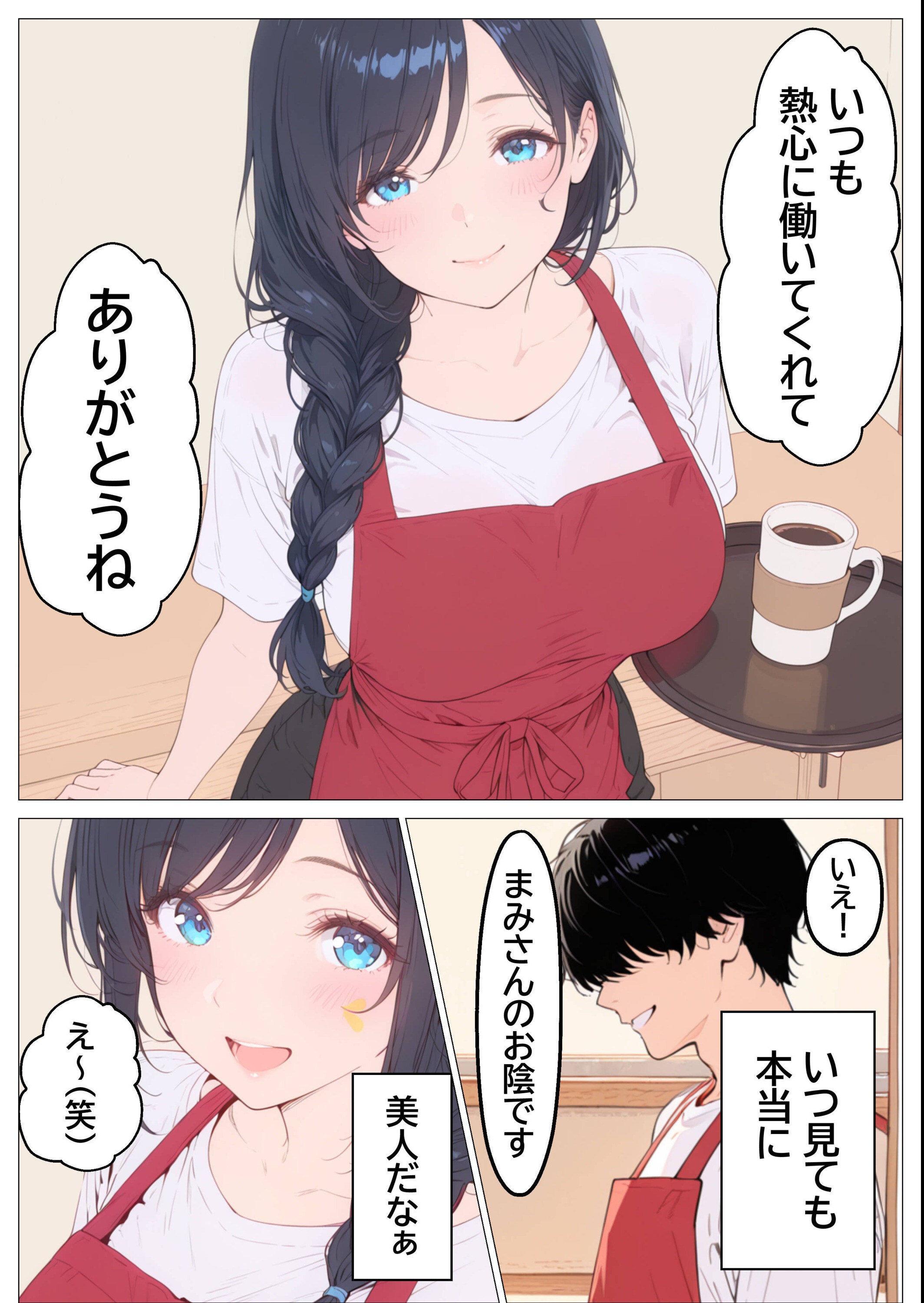 試し読み 4ページ