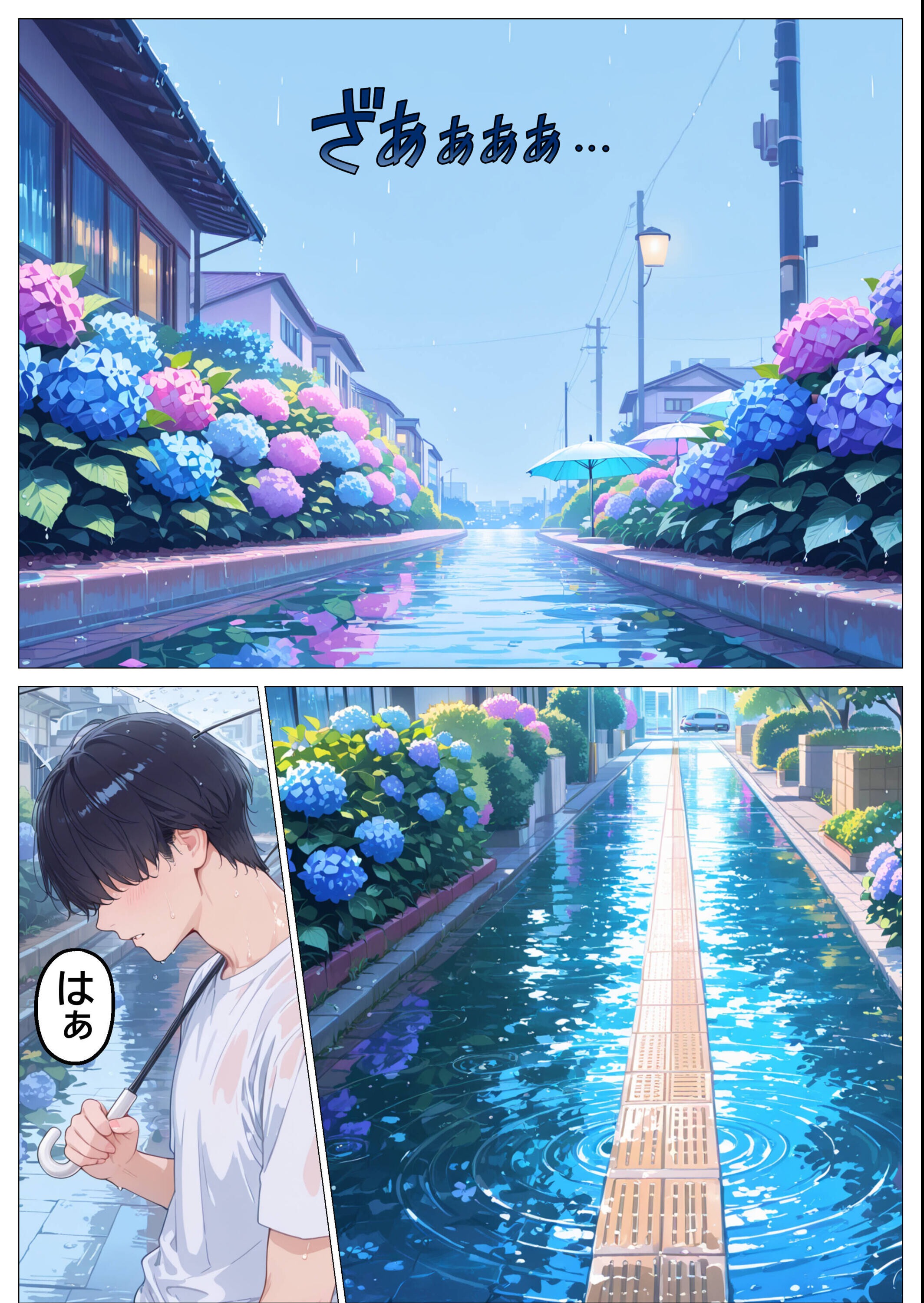 試し読み 8ページ