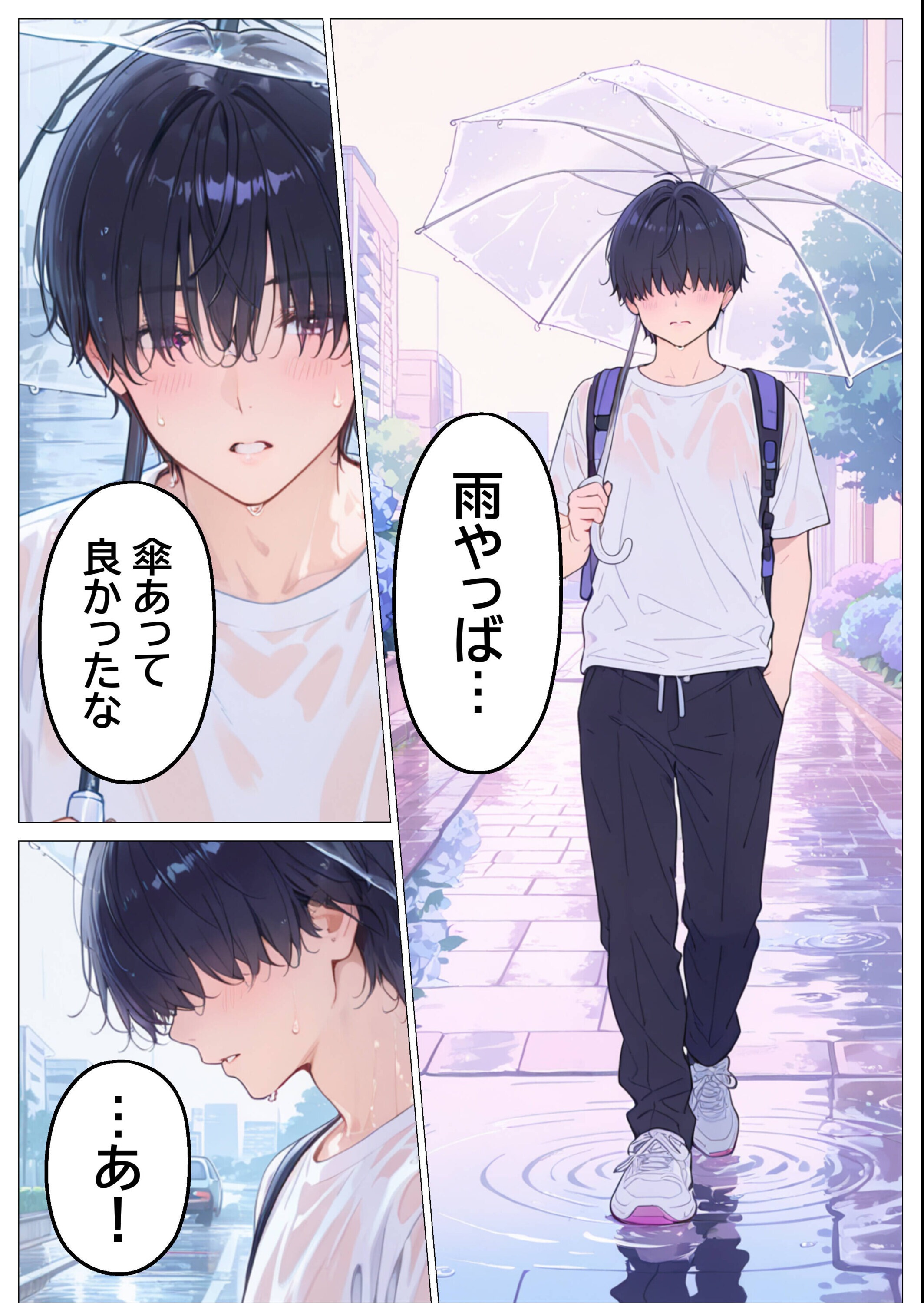 試し読み 9ページ