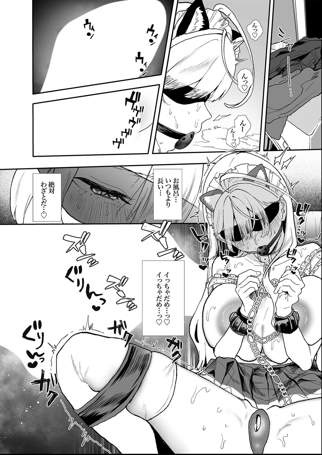 試し読み 3ページ