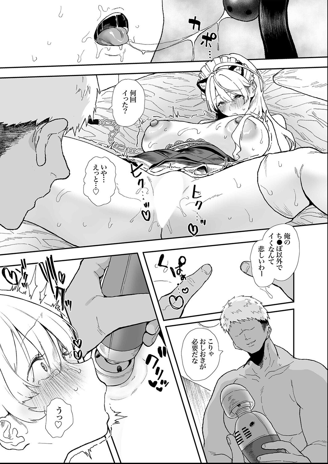 試し読み 6ページ