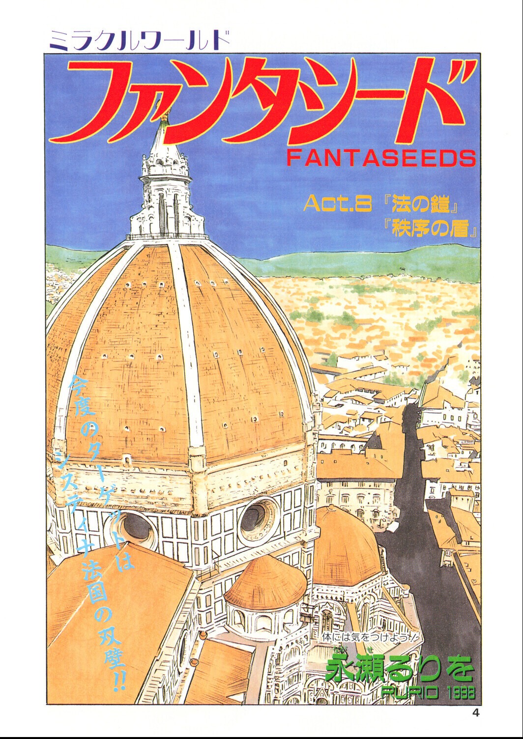 試し読み 4ページ