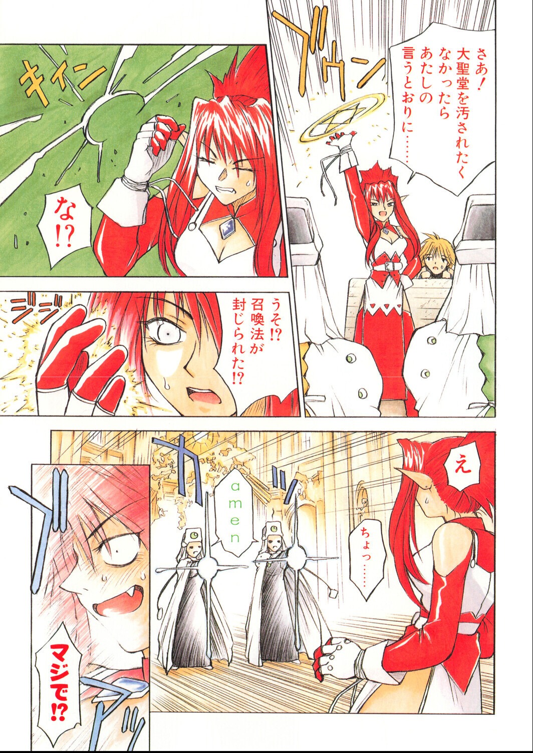 試し読み 5ページ