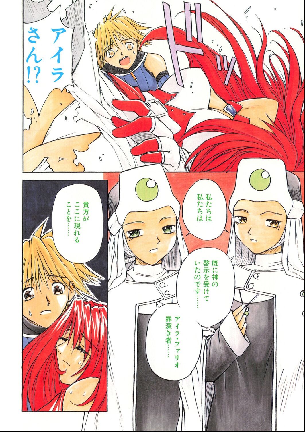 試し読み 6ページ