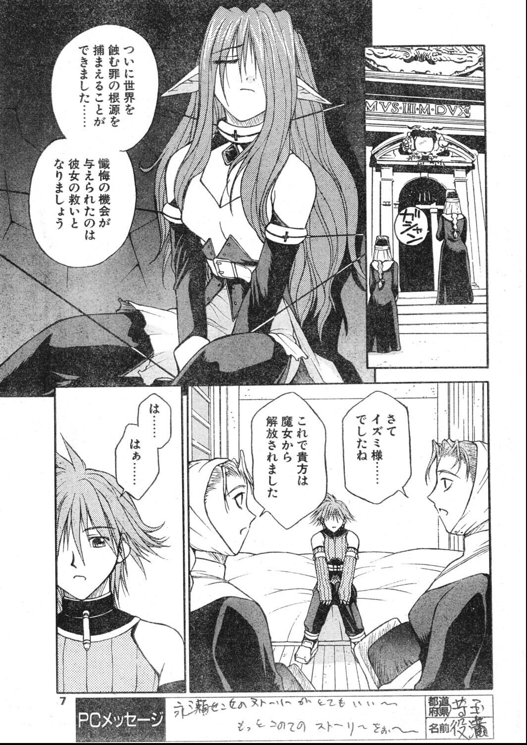 試し読み 7ページ