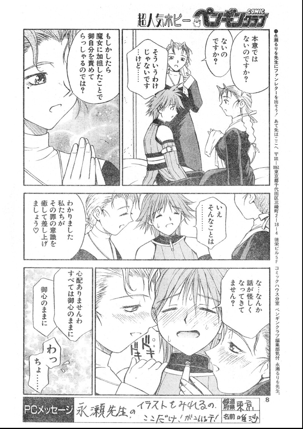試し読み 8ページ