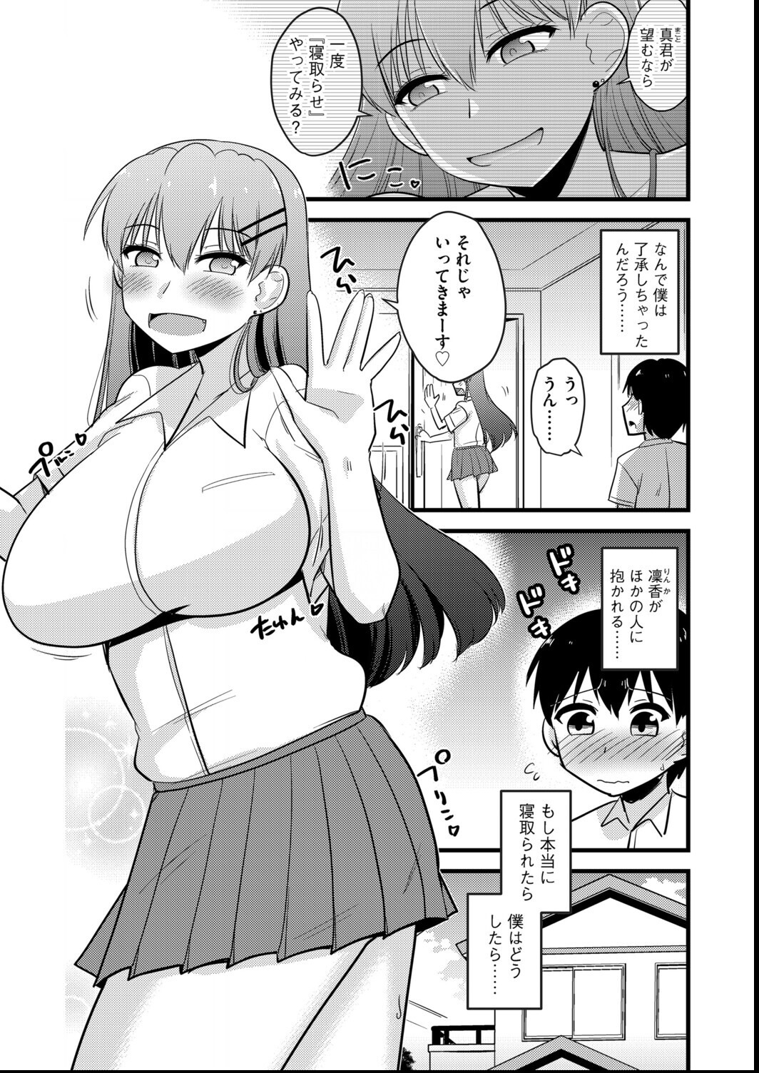 試し読み 3ページ