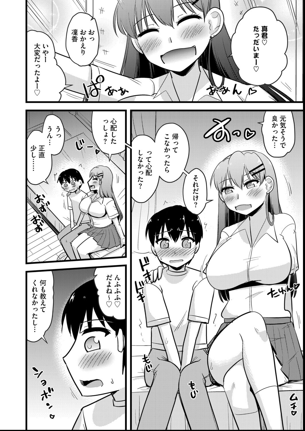 試し読み 4ページ