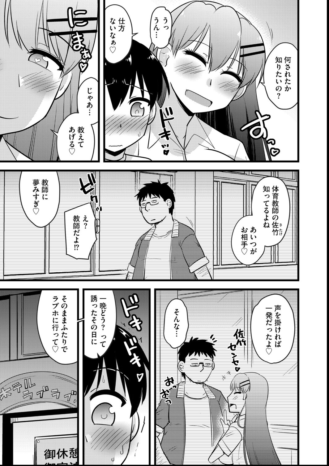 試し読み 5ページ