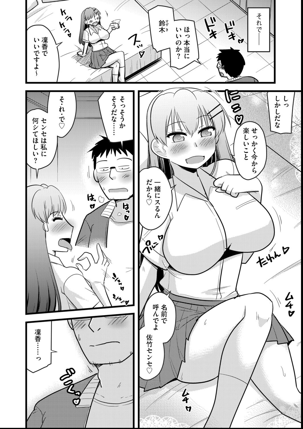 試し読み 6ページ