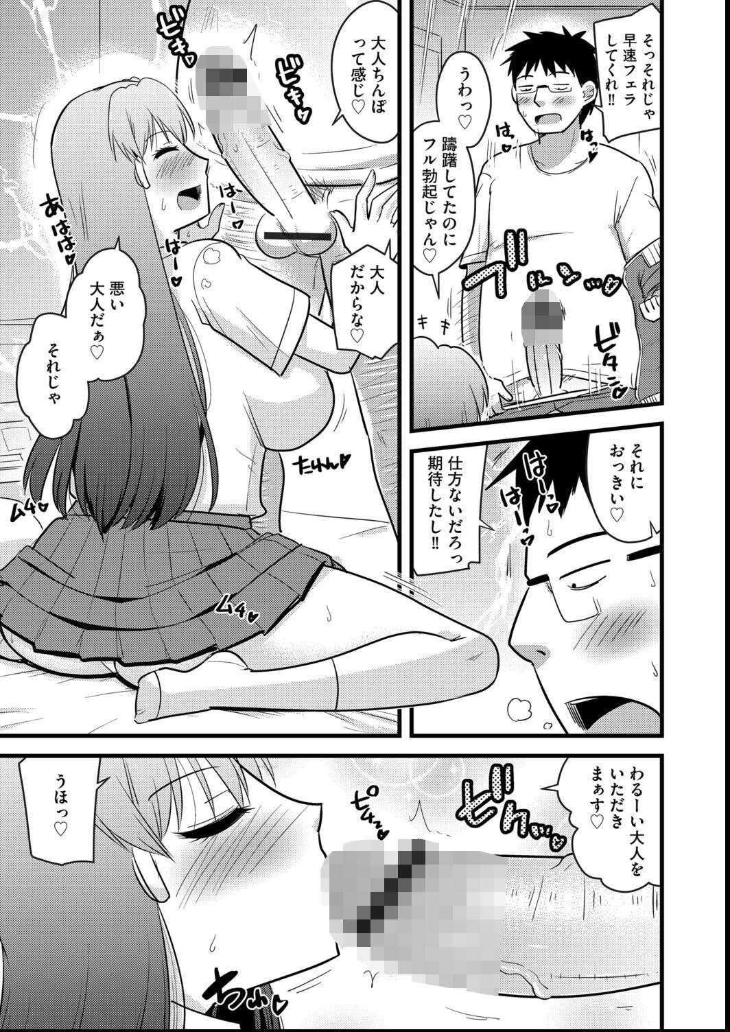 試し読み 7ページ