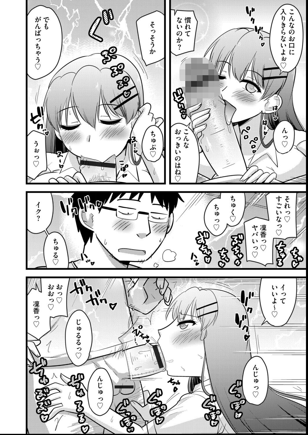 試し読み 8ページ
