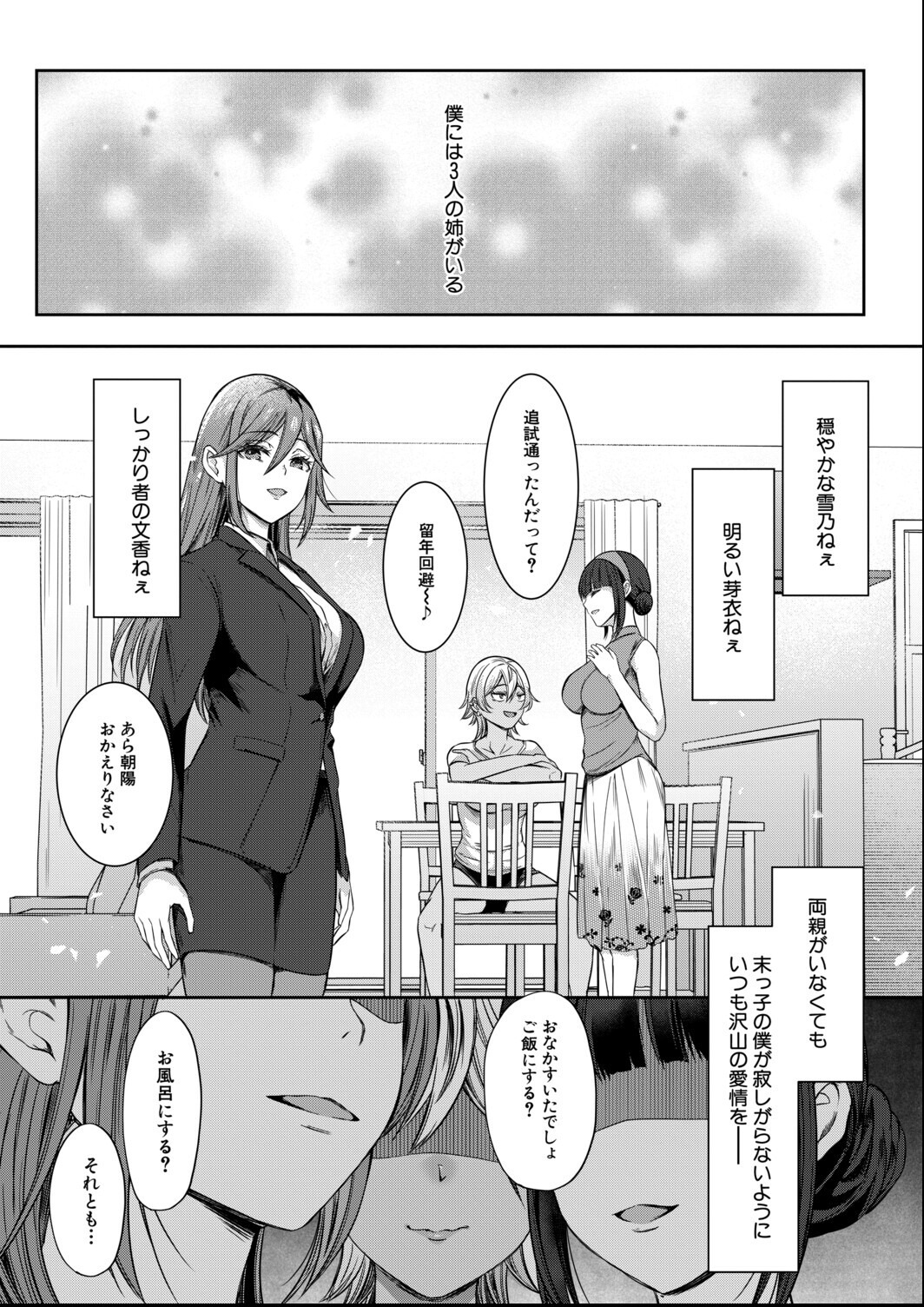 試し読み 1ページ