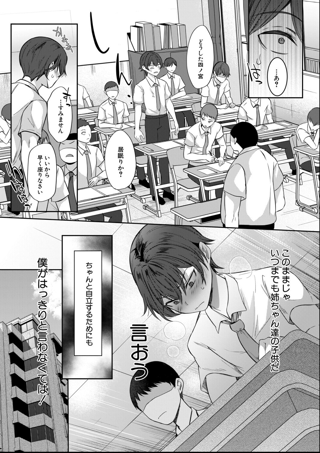 試し読み 3ページ