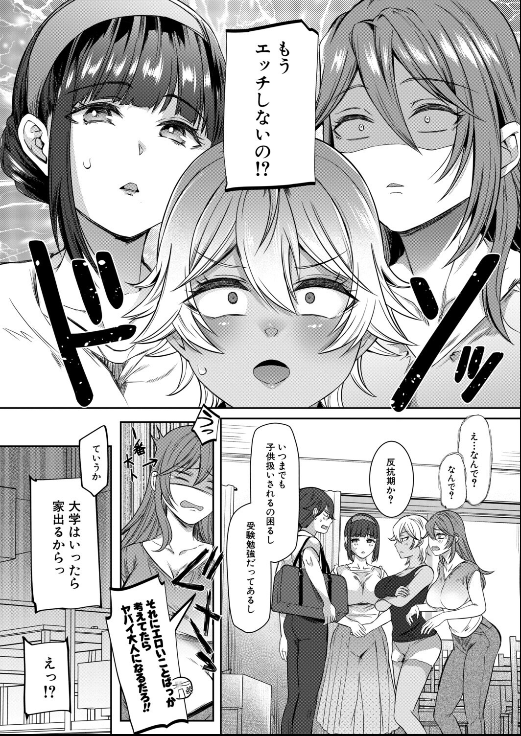 試し読み 4ページ
