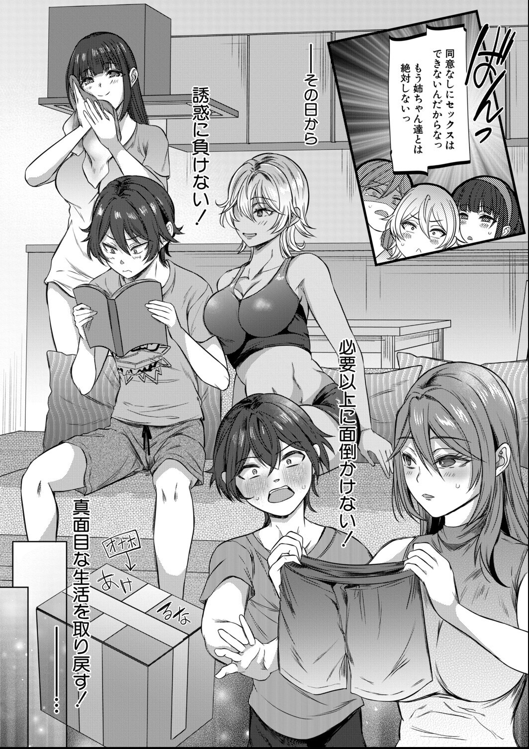 試し読み 5ページ