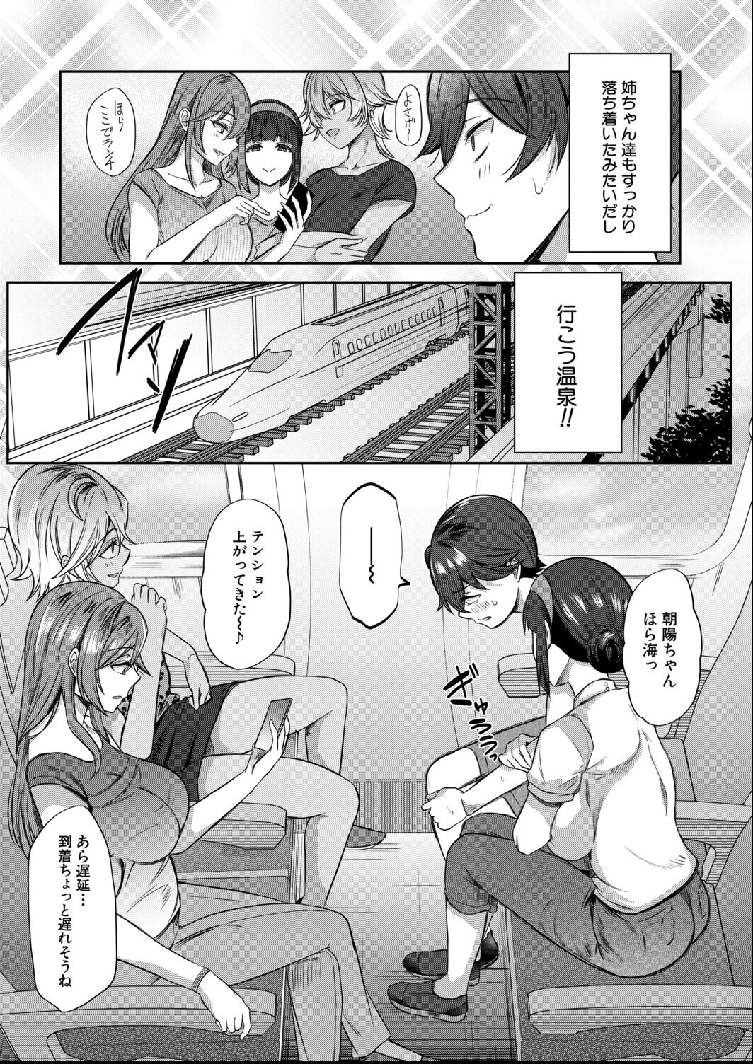 試し読み 7ページ
