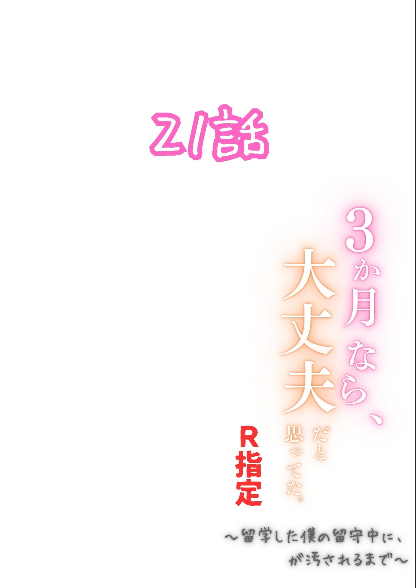 試し読み 2ページ
