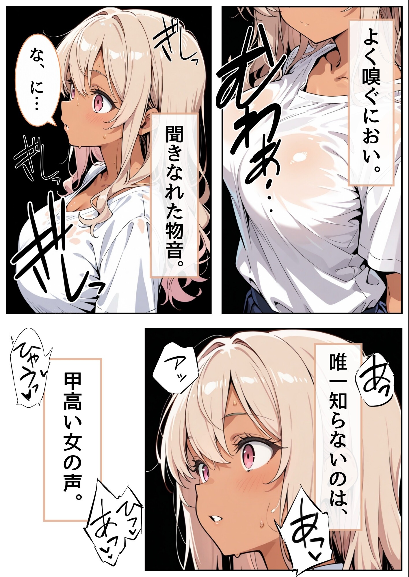 試し読み 3ページ