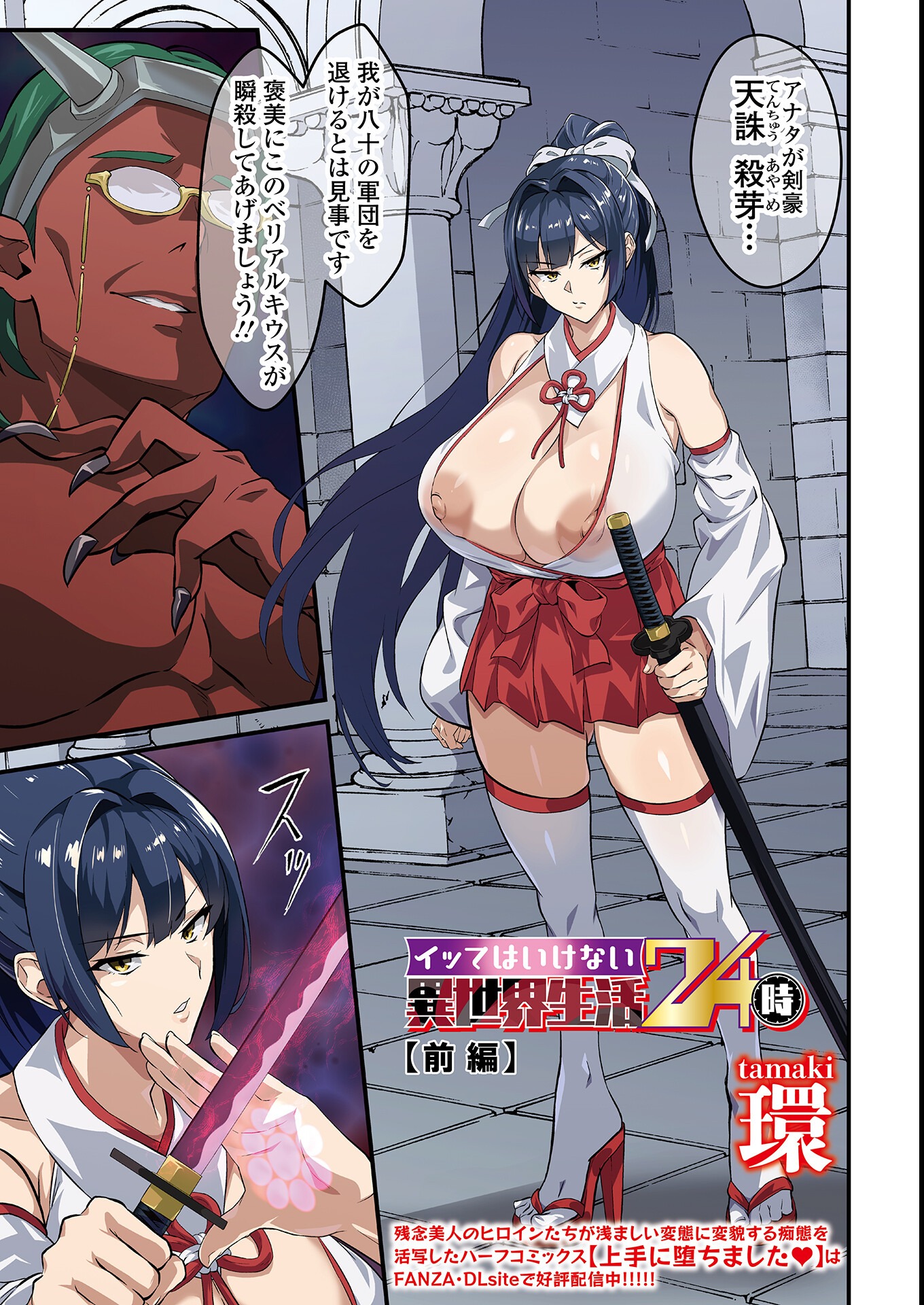 試し読み 1ページ