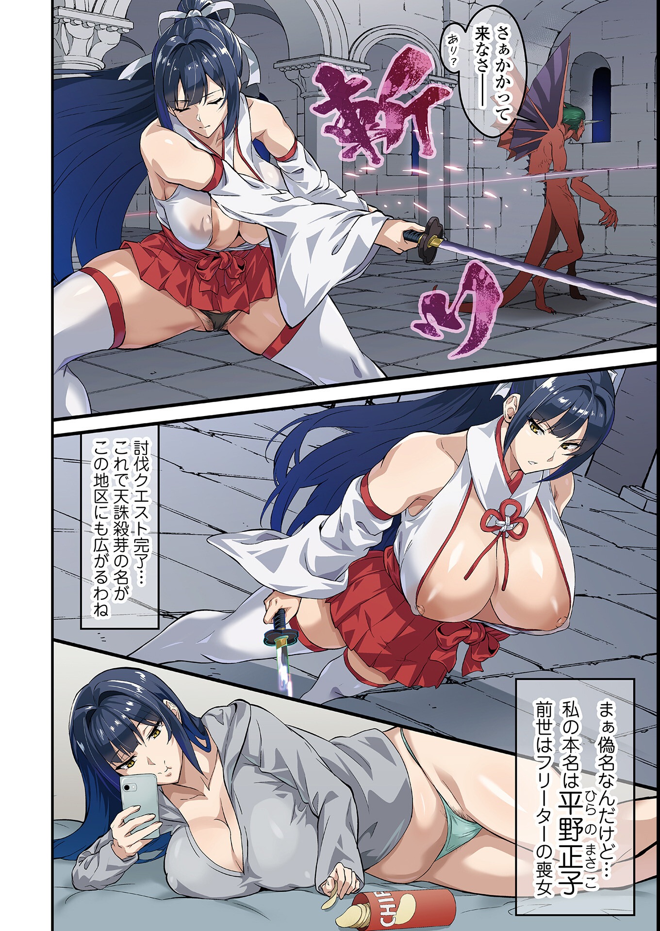 試し読み 2ページ