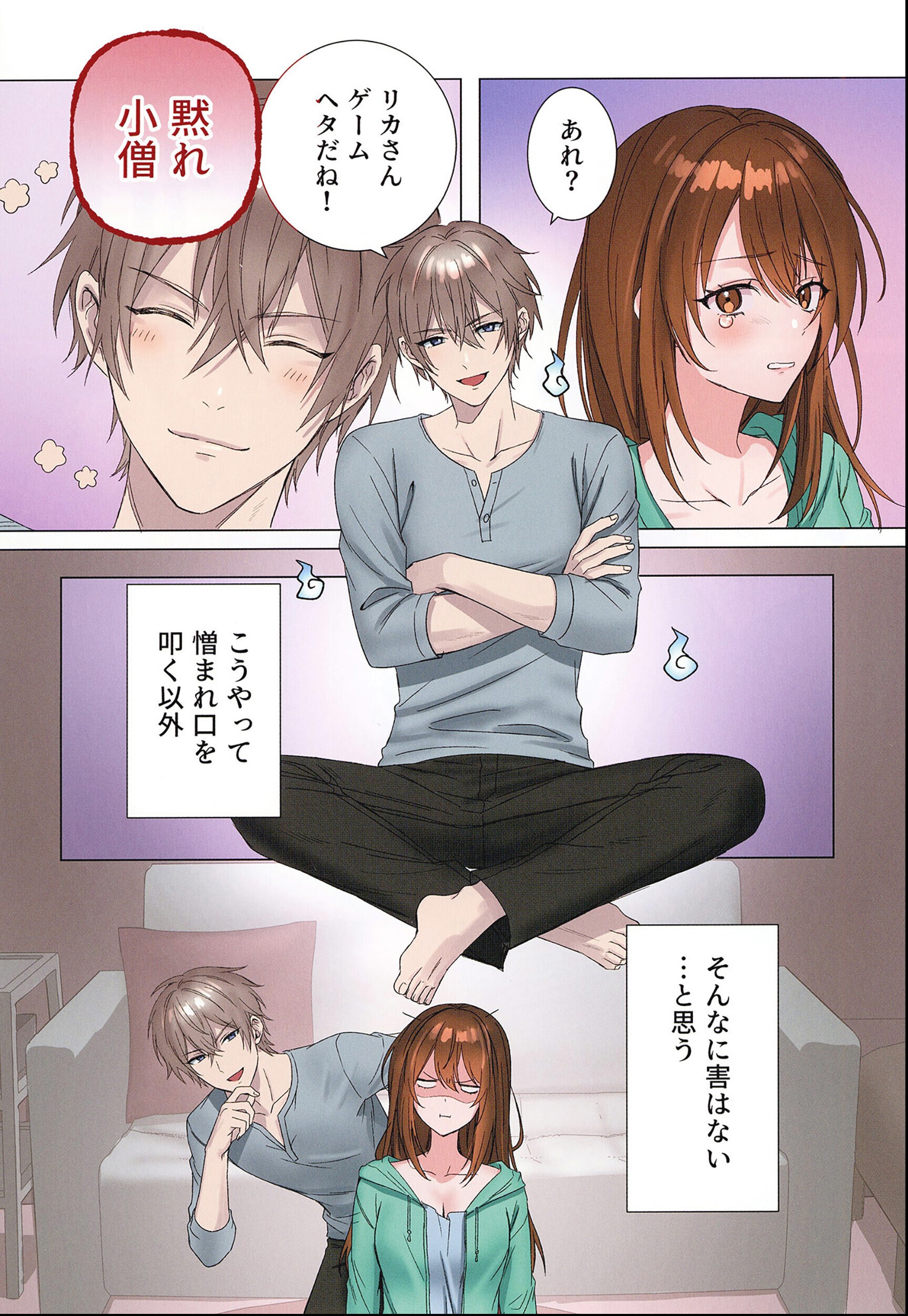 試し読み 3ページ