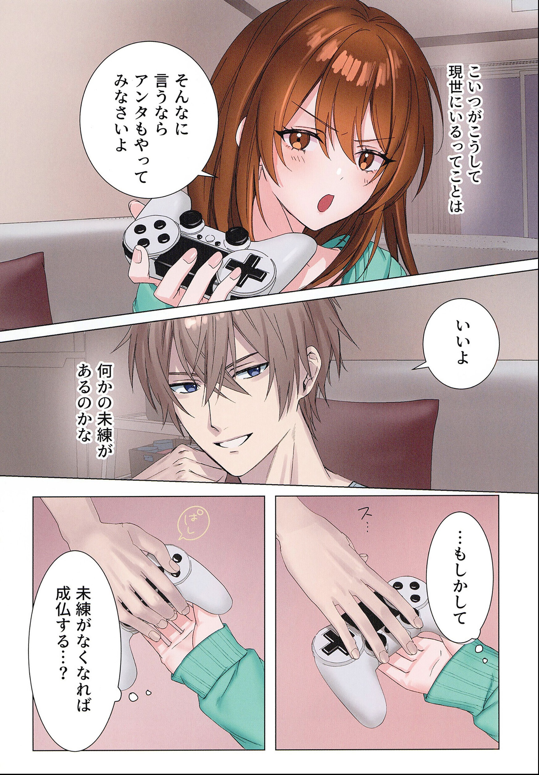 試し読み 4ページ