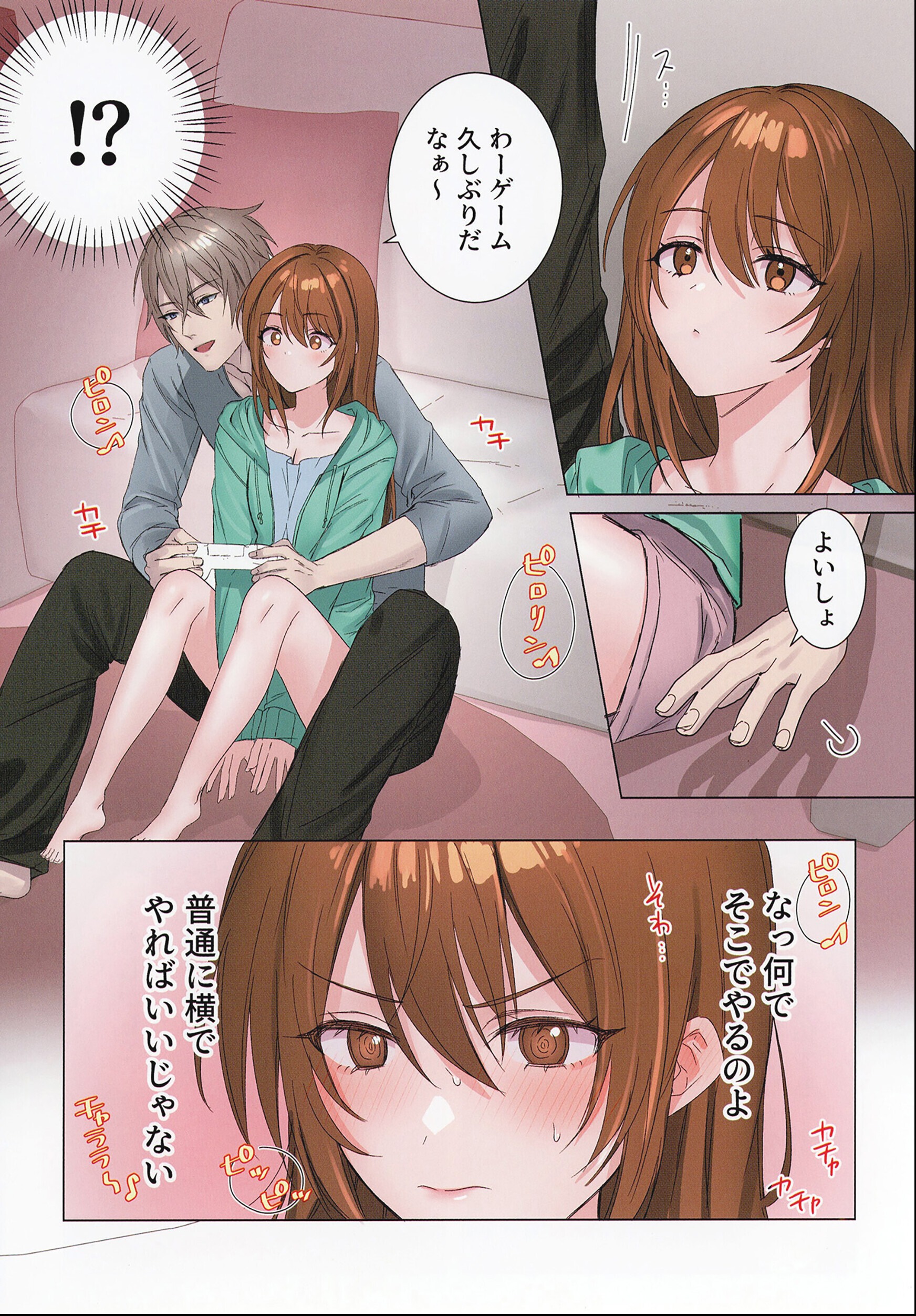 試し読み 5ページ