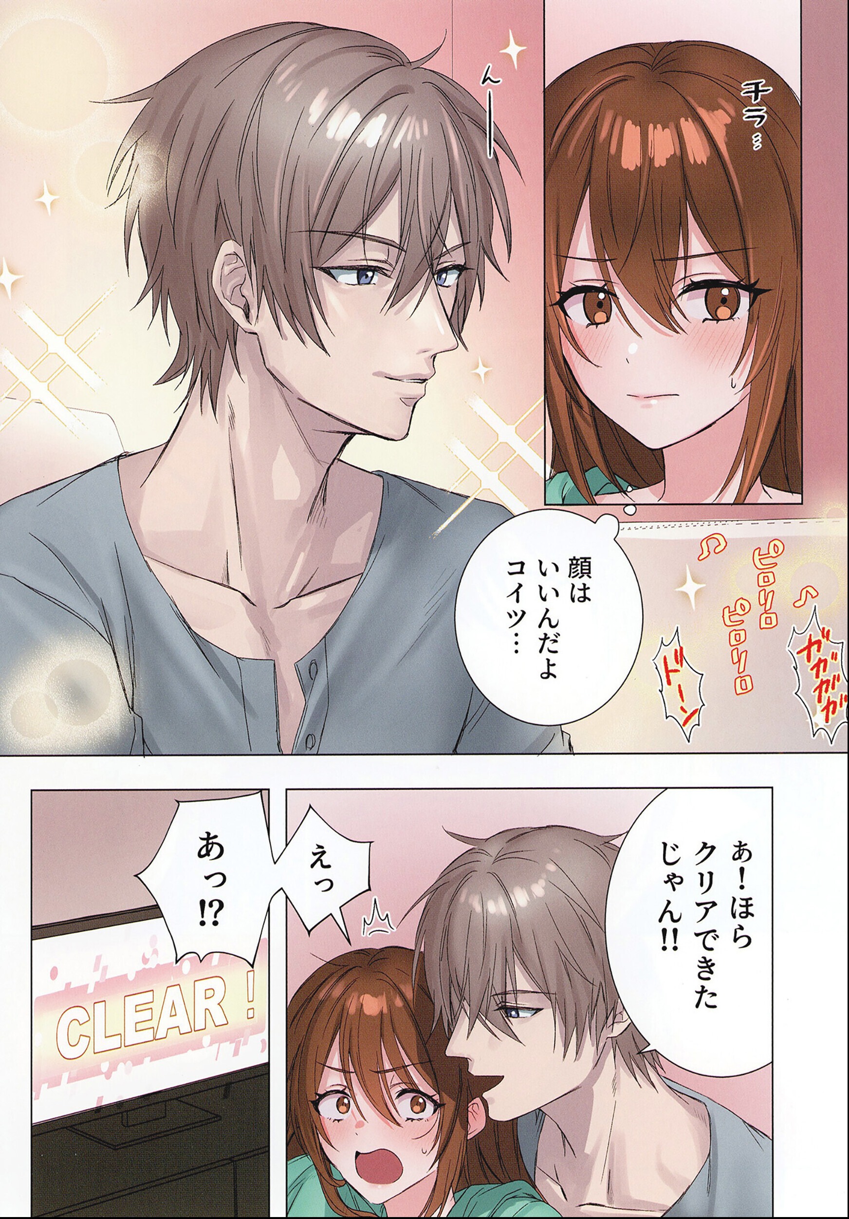 試し読み 6ページ