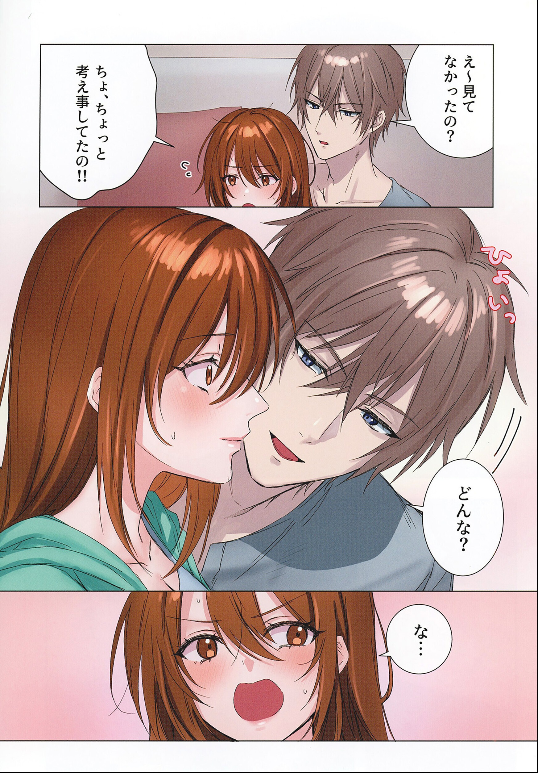 試し読み 7ページ