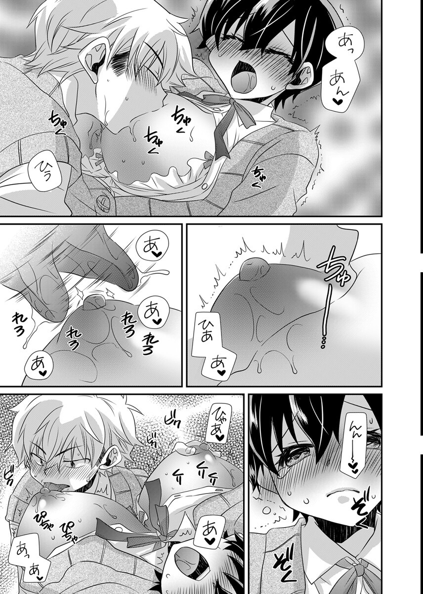 試し読み 3ページ