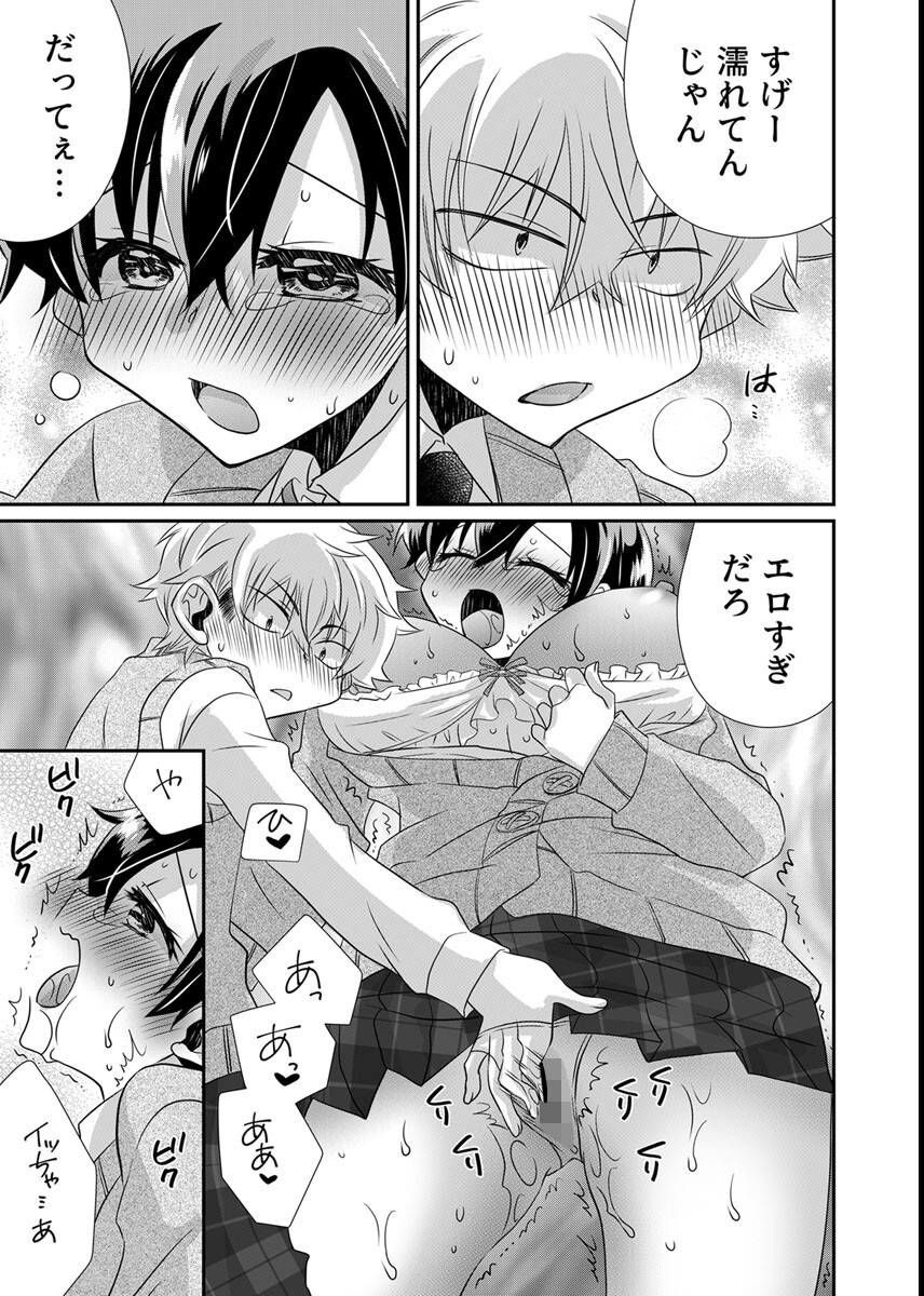 試し読み 5ページ