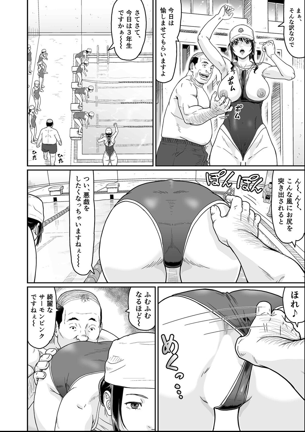 試し読み 6ページ