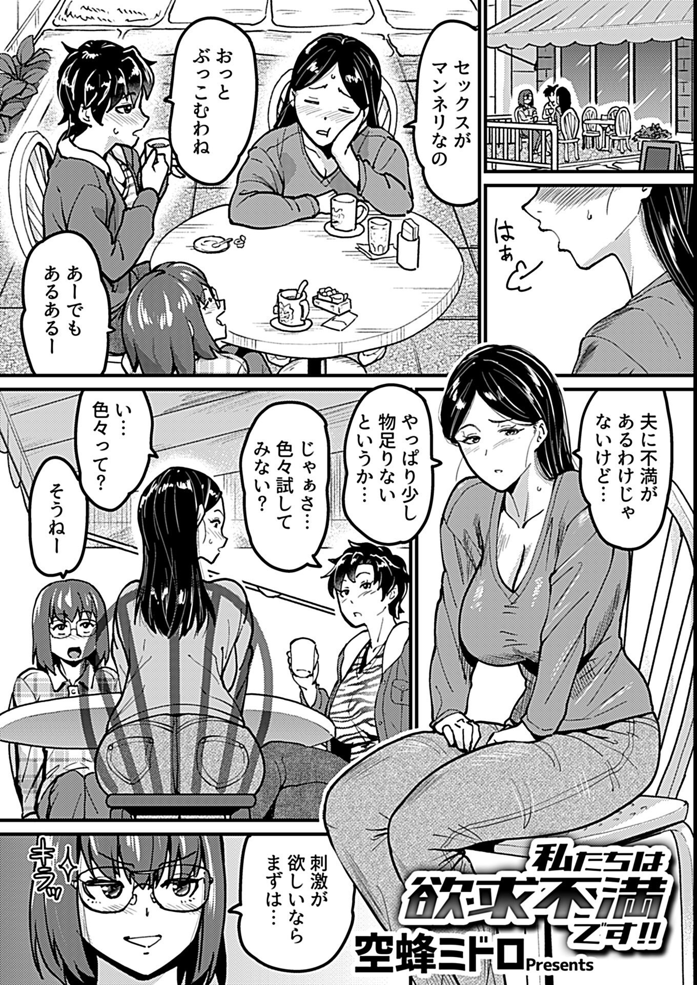 試し読み 3ページ