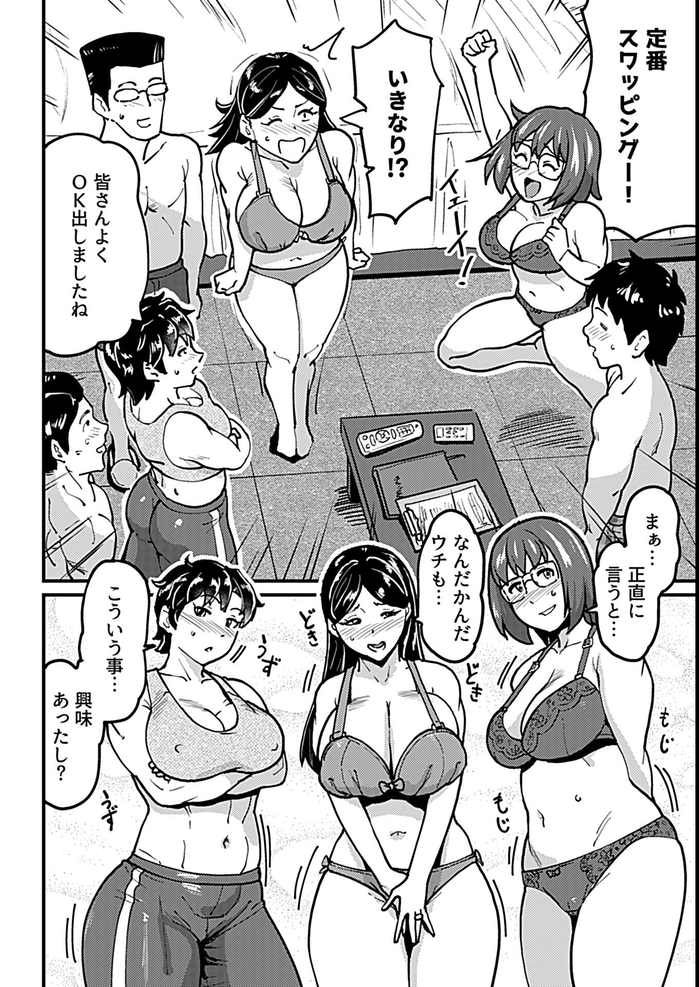 試し読み 4ページ
