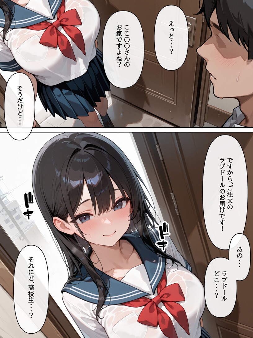 試し読み 3ページ