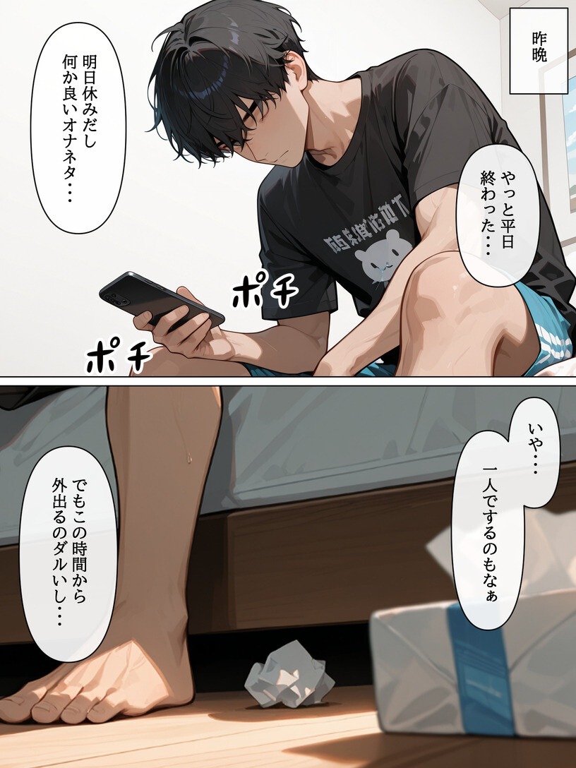 試し読み 5ページ