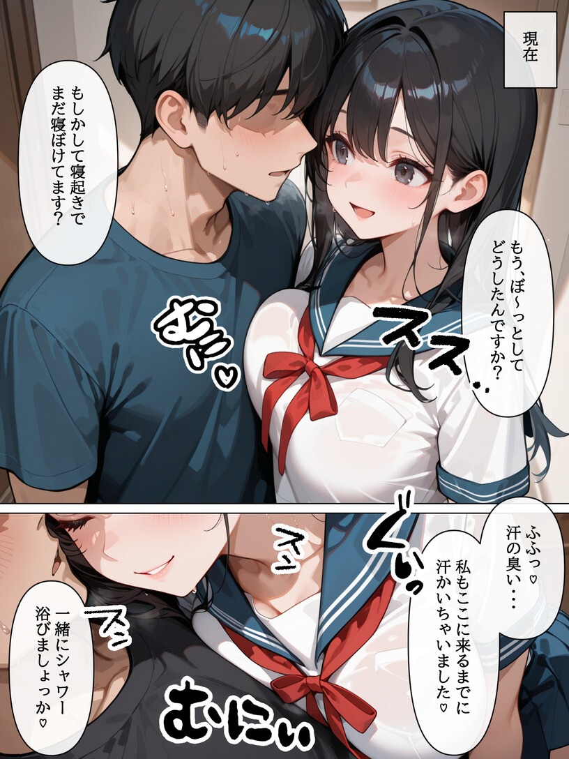 試し読み 7ページ