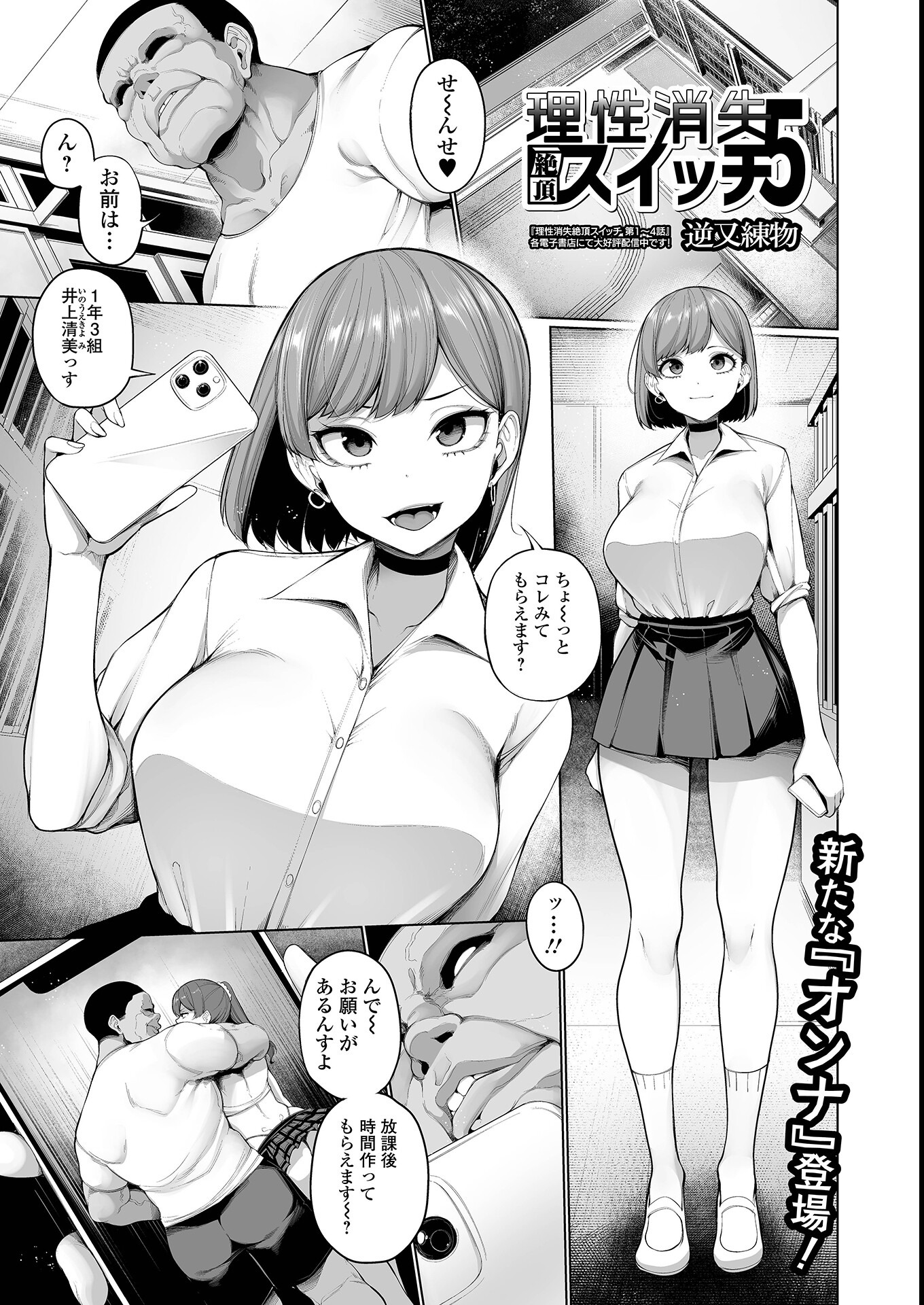試し読み 1ページ