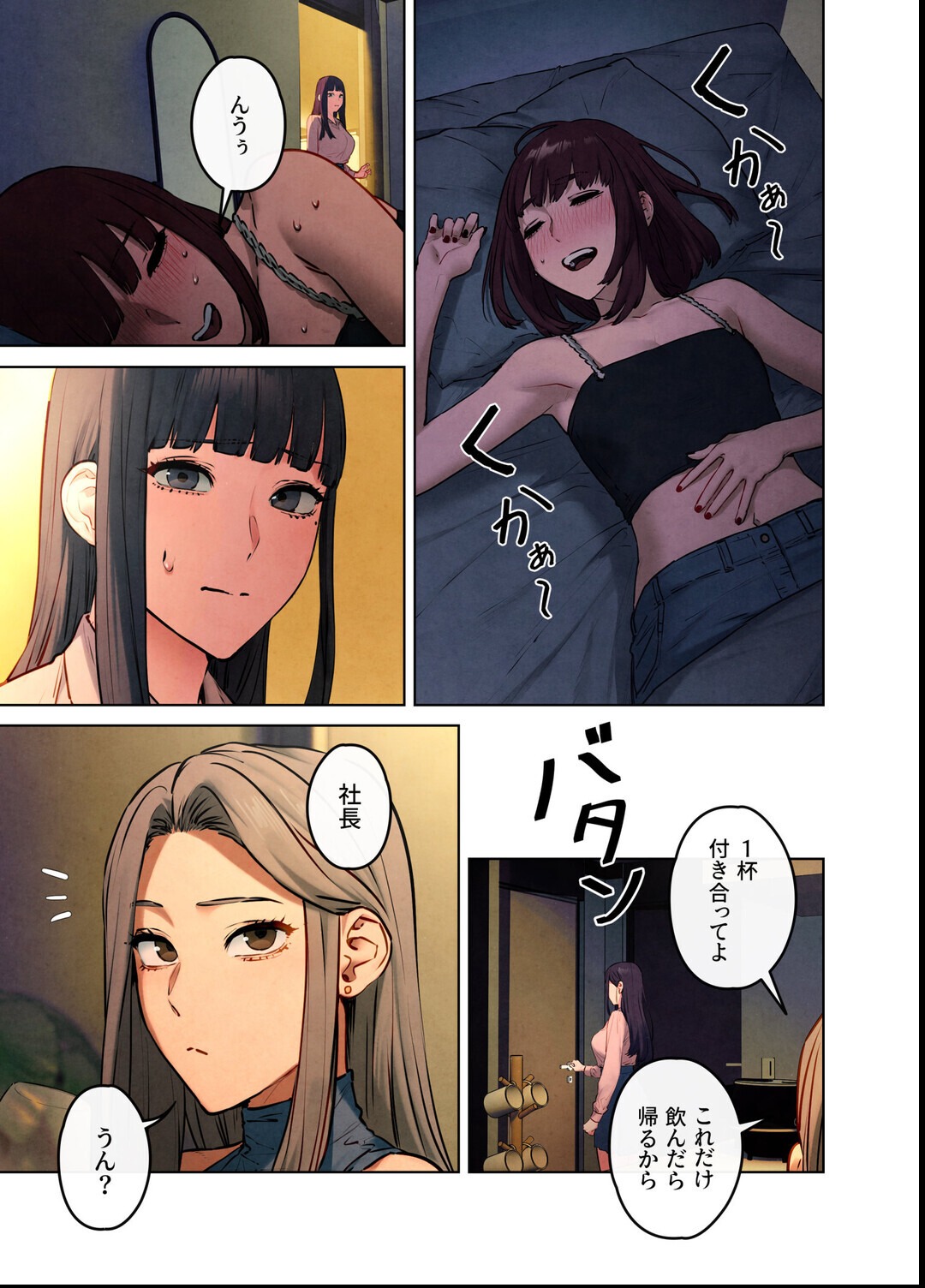 試し読み 3ページ