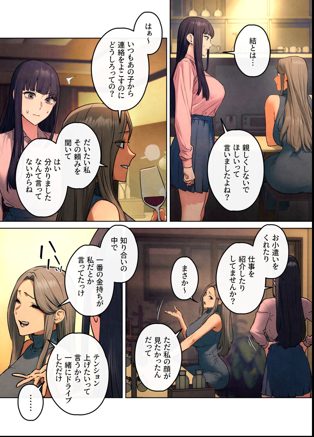 試し読み 4ページ