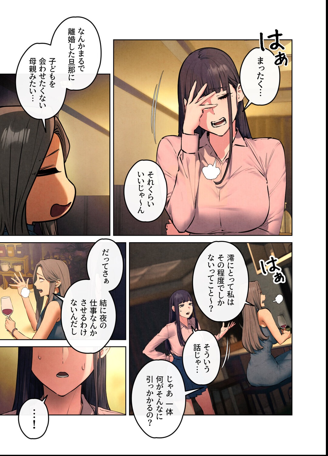 試し読み 5ページ