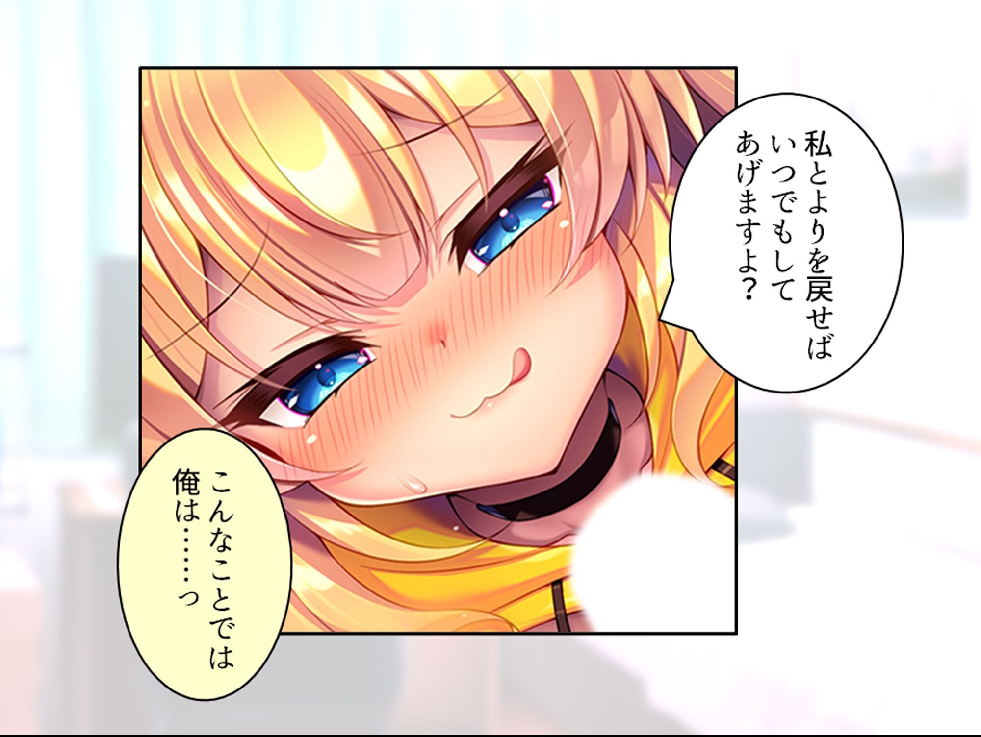 試し読み 9ページ
